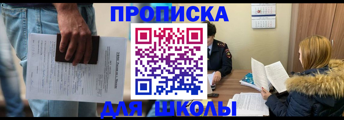 временная регистрация адрес в Мыски