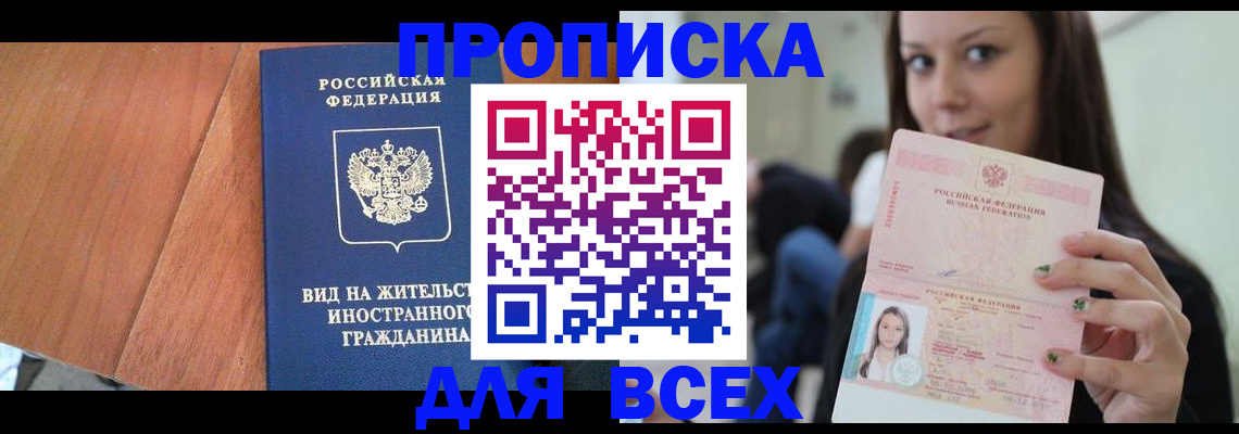 пропишу в квартире в Мыски