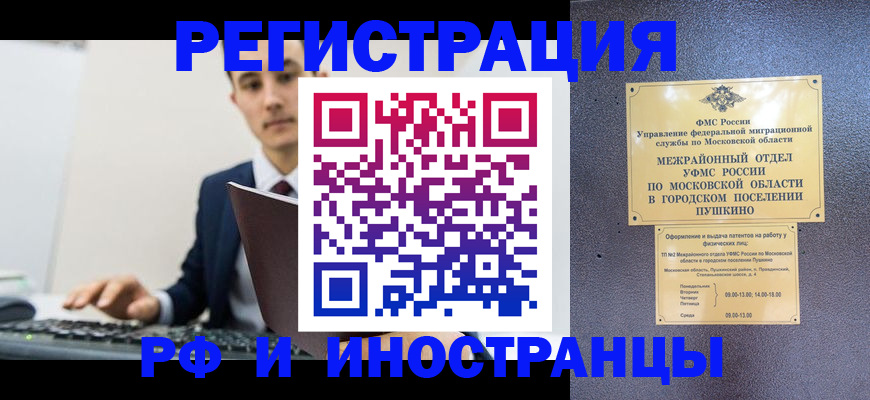 прописка поиск в Мыски